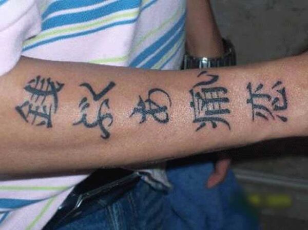 Tatuagens da "modinha" nos anos 90