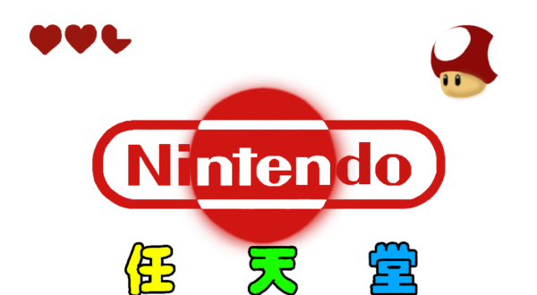 Nintendo-Made-in-Japan-nintendo-30885855-854-512