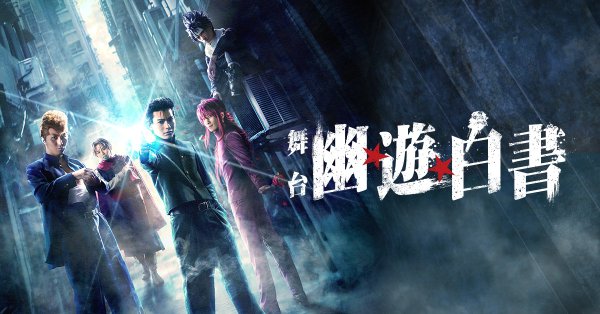 Yu Yu Hakusho ganha peça de teatro e pôster em live-action